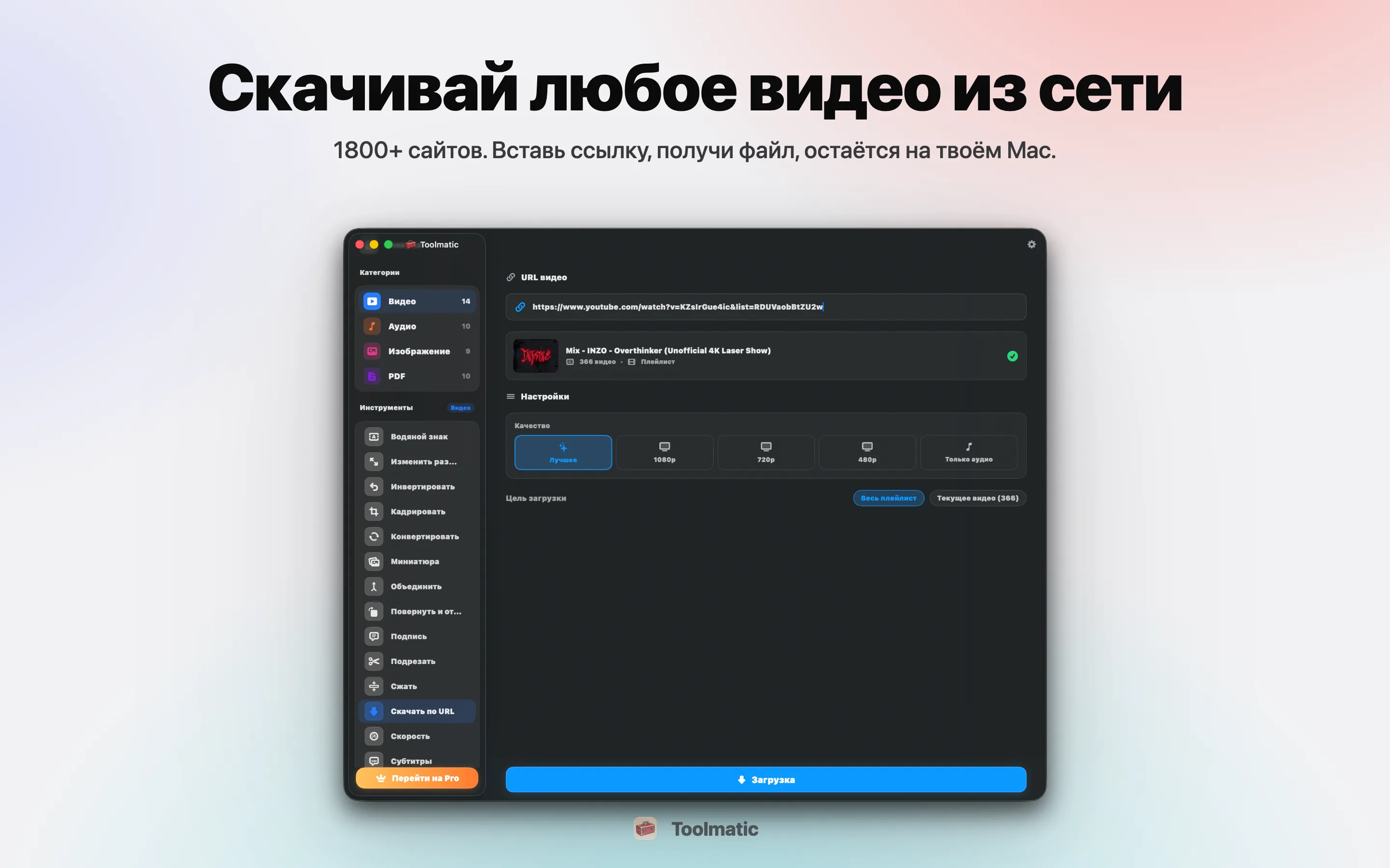 Загрузка видео