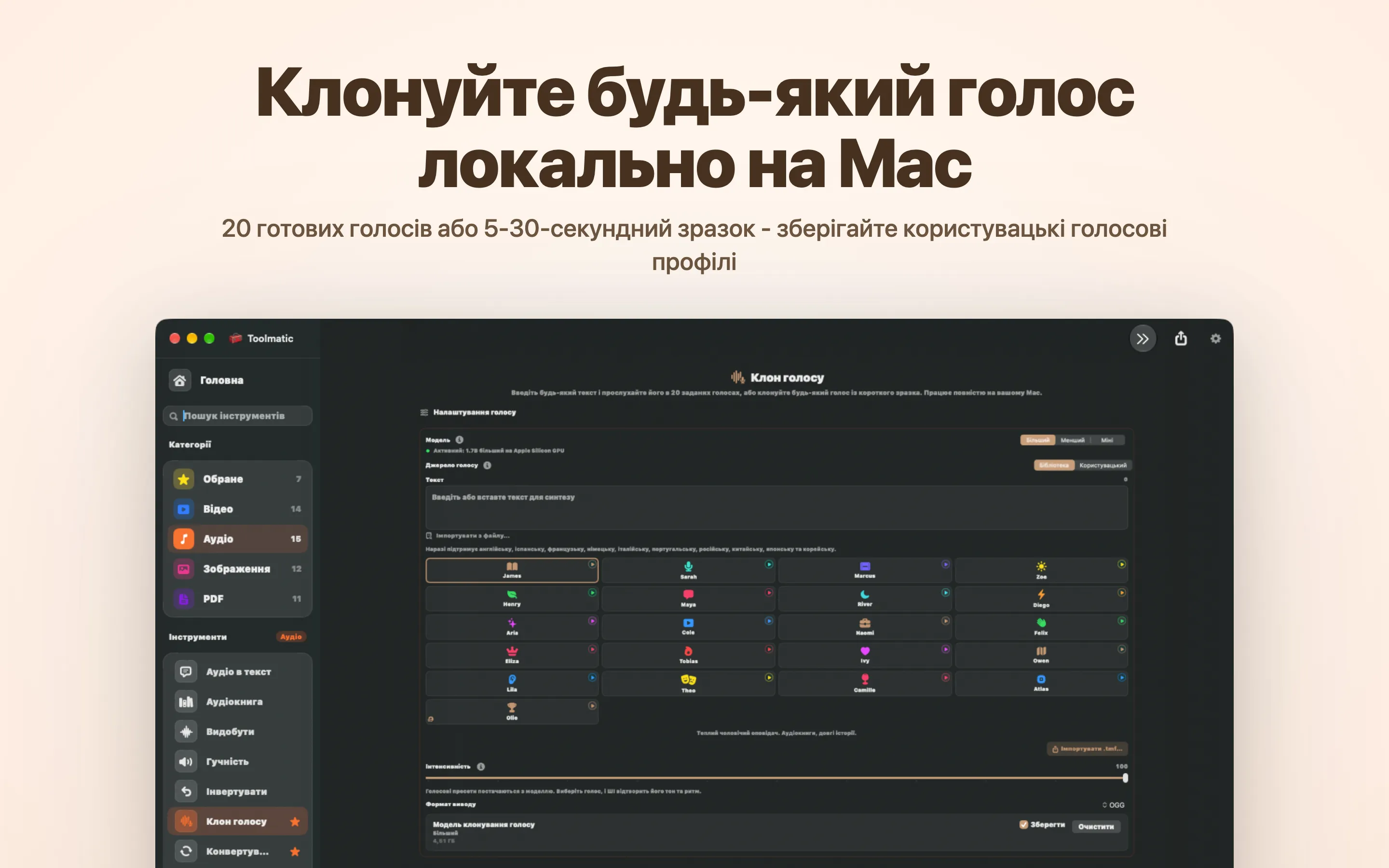 Клонуйте будь-який голос локально на Mac