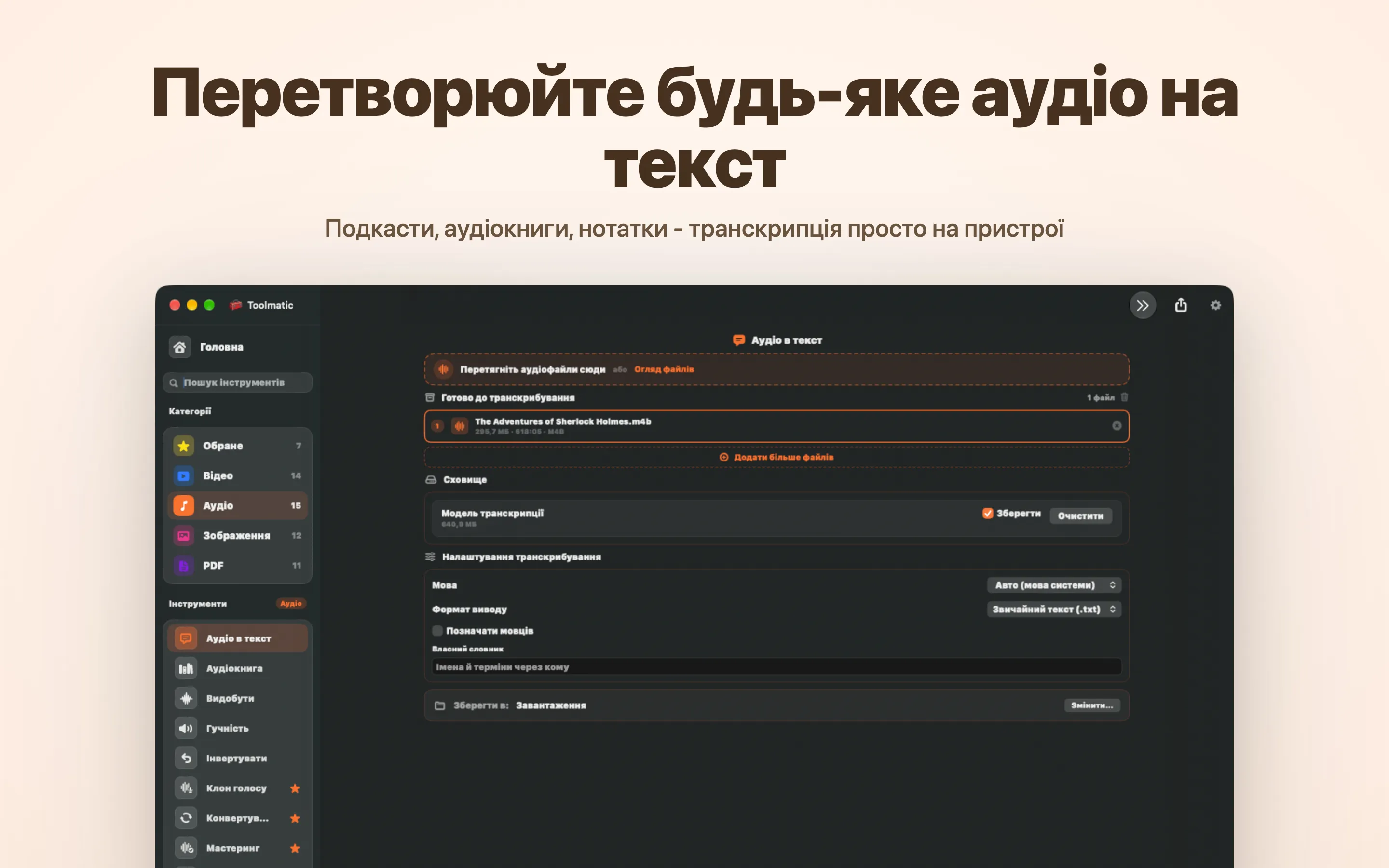 Audio to Text