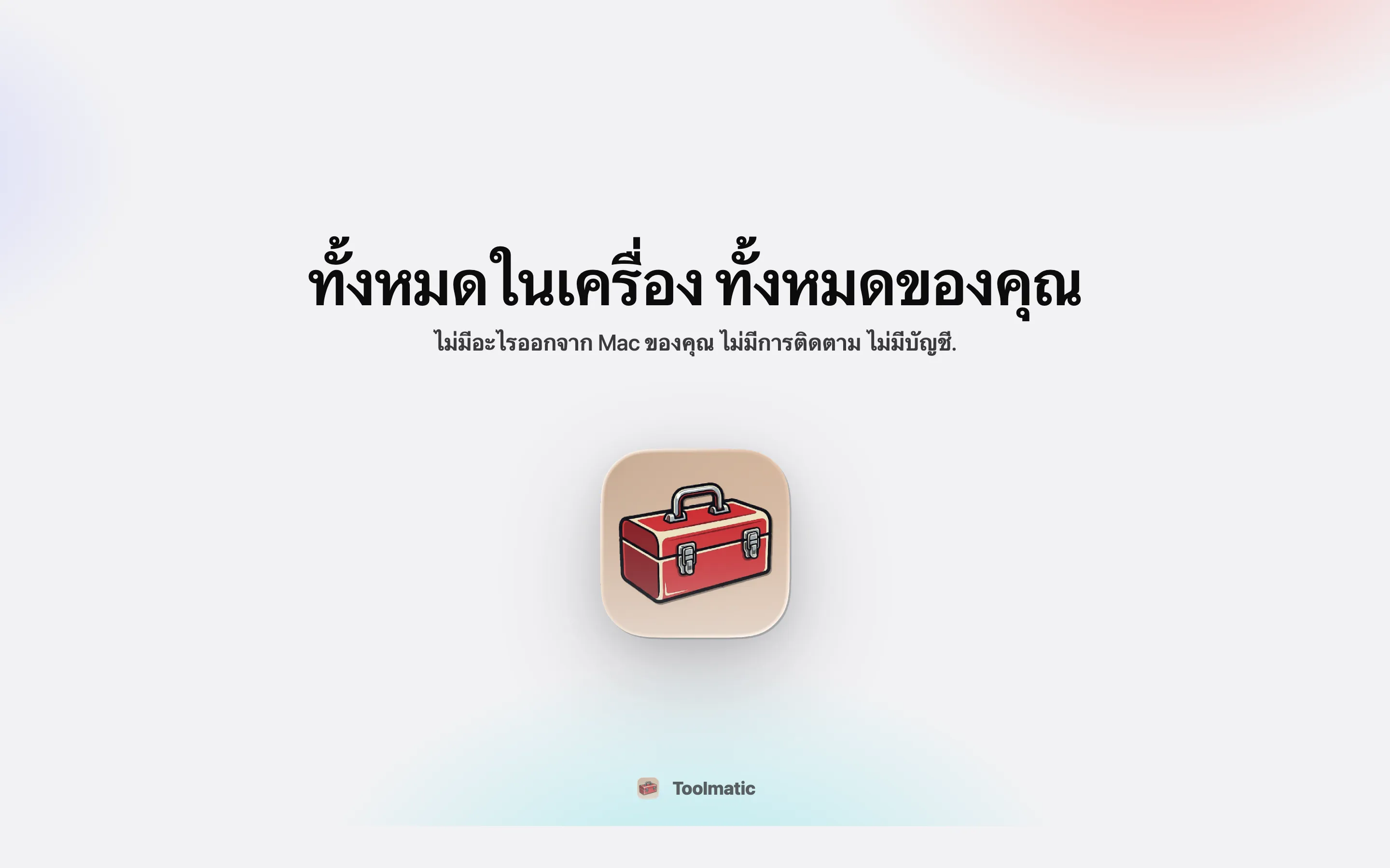 All local, all yours