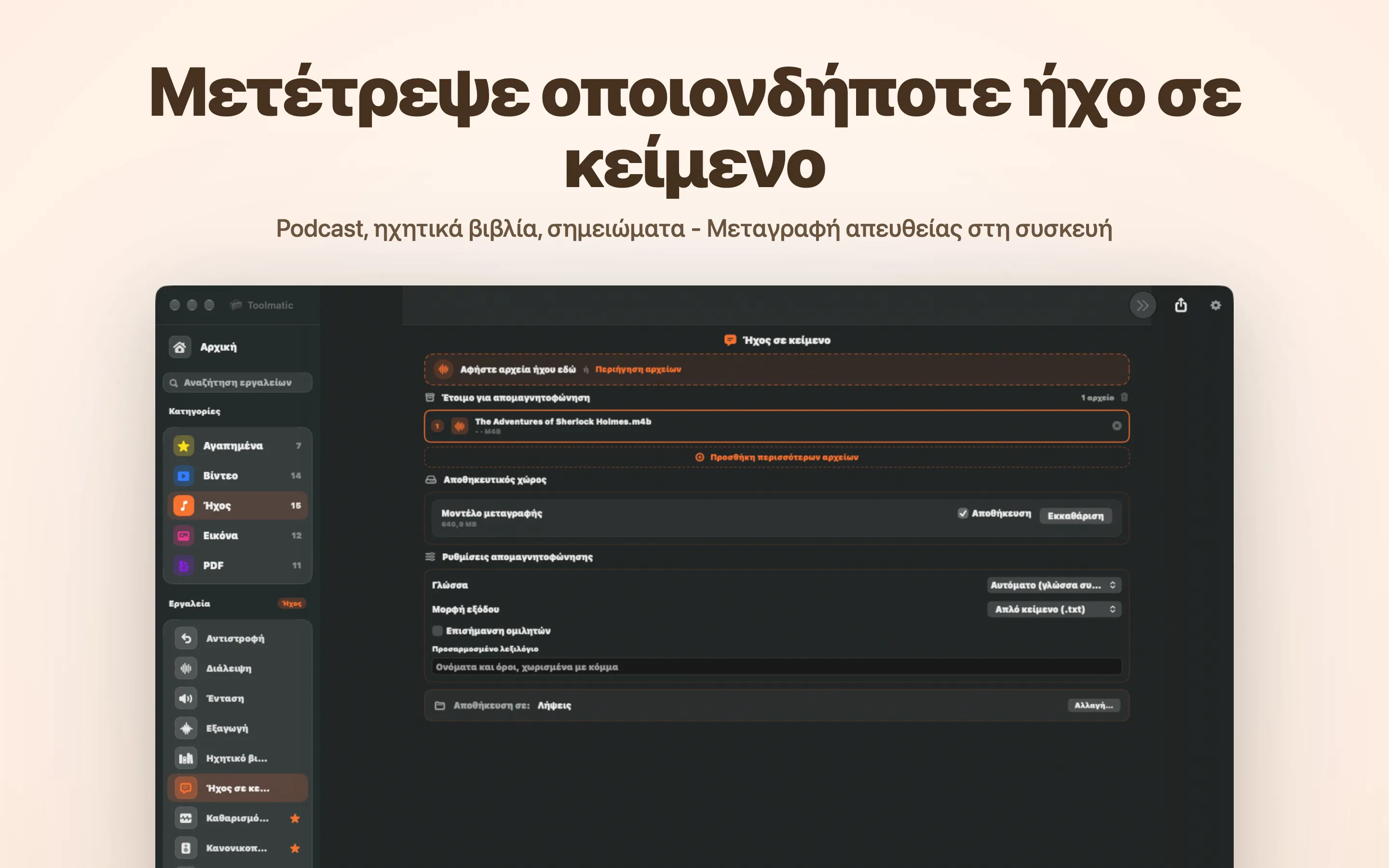 Audio to Text